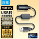 連拓usb轉點(diǎn)煙器母座 車(chē)載接口轉換器行車(chē)記錄轉換線(xiàn)儀電子狗轉接線(xiàn)凈化器5v升壓12v電源線(xiàn)0.3米
