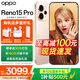 OPPO Reno15 Pro新款手機【國家補貼】直播神器 2億超清影像 無(wú)線(xiàn)充電 全網(wǎng)通5G智能AI拍照學(xué)生手機 蜜糖金 16GB+512GB 官方標配【全國聯(lián)?！? title=