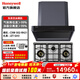 霍尼韋爾（Honeywell）【免清洗】1900Pa大吸力抽油煙機RH21靜音一級能效 家用開(kāi)放式廚房?jì)?yōu)選 燃氣灶具可搭套裝 油煙機+GH3不銹鋼燃氣灶