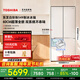 東芝【官方旗艦店】白珍珠549冰箱十字對開(kāi)門(mén)雙系統雙循環(huán)超薄全嵌自動(dòng)制冰高顏值家用521升 GR-RF549WI-PM165 云脂白 白色
