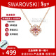 施華洛世奇（SWAROVSKI）女士四葉草跳動(dòng)的心項鏈粉紅色花朵生日禮物新年禮物送女友 項鏈玫瑰金色鏈5514488
