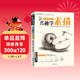 經(jīng)典全集《興趣學(xué)素描》零基礎自學(xué)入門(mén)教程材初學(xué)者簡(jiǎn)單動(dòng)物臨摹范本鉛筆手繪畫(huà)畫(huà)冊成人起步書(shū)籍兒童課件