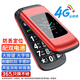 紐曼（Newman）A6中國紅 翻蓋老年人手機 4G全網(wǎng)通 大電池超長(cháng)待機 大字大屏大音量大按鍵老人機 學(xué)生備用功能機