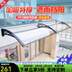 什嘉航鋁合金雨棚家用窗戶(hù)遮陽(yáng)棚庭院門(mén)頭防雨擋板屋檐陽(yáng)臺 伸出60cm*貼墻200cm整套