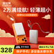 圖拉斯充電寶20000毫安3C認證雙線(xiàn)小云寶45W可上飛機快充大容量新款適用蘋(píng)果17超薄小巧便攜移動(dòng)電源 灰