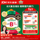 健美生（Jamieson）復合維生素B族B100 60粒/瓶 高含量緩釋提升精力促進(jìn)代謝燃脂減肥
