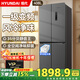 HYUNDAI韓國現代冰箱大容量一級能效法式白色四開(kāi)門(mén)十字對門(mén)多門(mén)超薄微嵌入式節能變頻省電 408L十字高配 一級雙變頻無(wú)霜 70公分超窄