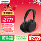 索尼（SONY）WH-1000XM6【政府補貼】頭戴式無(wú)線(xiàn)降噪耳機 AI智能降噪 黑色 新年禮物 元旦