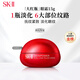 SK-II大紅瓶眼霜15g抗皺淡紋 skii女生護膚品 情人節禮物女朋友sk2眼霜