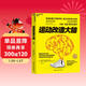 運動(dòng)改造大腦 樊登讀書(shū)會(huì ) 沙溢 張靜初推薦 運動(dòng)不只能健身、鍛煉肌肉 還能鍛煉大腦 改造心智與智商 湛廬圖書(shū)  