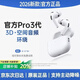 【原裝正版頂配Pro3代】藍牙耳機心率檢測2026新款airpods3入耳式iPhone17/16/15無(wú)線(xiàn)音樂(lè )耳機 官配正品【Pro3頂配版】1:1全功能體驗 空間音頻+靈動(dòng)島彈窗+主動(dòng)降噪