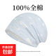 純棉月子帽防風(fēng)透氣吸汗睡帽可愛(ài)印花產(chǎn)后坐月子堆堆包頭帽 織藍-星朵朵
