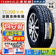 三角輪胎AT越野TR292 265/65R17 蘭德酷路澤/普拉多坦克300