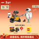 樂(lè )高（LEGO）積木 43279 瓦力與伊娃機器人 新品 情人節禮物新年裝飾