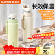蘇泊爾（SUPOR）保溫杯316L學(xué)生杯書(shū)包保溫保冷杯大容量便攜旅行家用戶(hù)外車(chē)載 嫩芽綠【520ML】