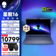 戴爾外星人（Alienware）星艦16X 2.5K電競屏游戲本 游匣G16 16英寸RTX獨顯直連筆記本電腦 星艦16：Core7-240H RTX5060 32G內存 2T高速固態(tài) 推薦定制版