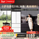 卡薩帝（Casarte）原石518L法式多門(mén)冰箱MRA PLUS低氧窖藏養鮮自動(dòng)制冰雙系統BCD-518WGCFDMGWUU1 517同款國家補貼