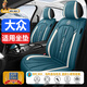 馬先生（MR.MA）新款大眾帕薩特輝昂領(lǐng)馭捷達高爾夫專(zhuān)用全包汽車(chē)坐墊四季皮座椅套 石青色【標準版】 下單備注車(chē)型