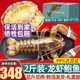 首鮮道【活鮮】波士頓龍蝦鮮活波龍 大龍蝦海鮮鮮活禮盒大蝦年貨禮盒 活龍蝦*1斤+活鮑魚(yú)*1斤8-10只