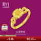 周生生 黃金戒指足金心花開(kāi)口金戒心花怒放珠寶金飾27942R計價(jià) 00圈3克