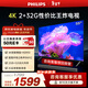 飛利浦（PHILIPS）經(jīng)濟款 55英寸4K超高清智慧全面屏 高頻調光護眼 遠場(chǎng)AI語(yǔ)音智能液晶平板電視機55PUF7590/T3
