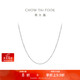 周大福小版簡(jiǎn)約O字PT950鉑金項鏈素鏈 PT162206 40cm生日禮物