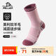 伯希和（Pelliot）戶(hù)外徒步中筒冬襪美利奴羊毛跑步運動(dòng)防臭襪男女165035008胭粉色S