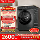 小天鵝（LittleSwan）滾筒洗衣機全自動(dòng)家用 12KG超薄大容量 水魔方 TG120V618PLUS 以舊換新 國家補貼 京東自營(yíng) 內衣洗