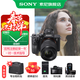 索尼（SONY）Alpha 7 III a7M3 A73 ILCE-7M3全畫(huà)幅微單相機5軸防抖 7M3 A7M3K套機【D11+座充+屏+清】 官方標配