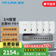 普聯(lián)（TP-LINK） 全屋WiFi6無(wú)線(xiàn)ap面板千兆套裝ax3000網(wǎng)絡(luò )覆蓋ac+ap易展組網(wǎng)Poe路由器 5個(gè)面板+9口路由高配版【5色可選】