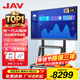 JAV會(huì )議平板一體機會(huì )議電視觸摸屏86英寸AI多媒體教學(xué)一體機觸屏電子白板培訓教育投屏會(huì )議室86H269y
