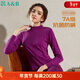 AB馬年秋冬女保暖單件上衣基礎款秋衣半高領(lǐng)上衣打底衫 深紫 XXXXL
