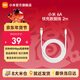 小米6A 親膚硅膠 快充數據線(xiàn) 2m (USB-A to USB-C) 白色