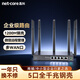 磊科（netcore） B6全千兆企業(yè)級無(wú)線(xiàn)路由器 多WAN口 5G雙頻1200M家用高速穿墻鐵殼