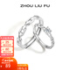 周六福（ZLF）新年禮物S925銀情侶戒指男女鎖愛(ài)小眾銀活口對戒送結婚紀念 活口女戒