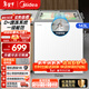 美的（Midea）【現貨速發(fā)】家用冰柜冰箱雪糕柜小型冷柜展示柜商用大容量冷藏保鮮柜冷凍兩用一級節能陳列柜 143L【升級帶鎖】-30℃冷涼