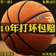 FEITESING科比正品籃球真皮牛皮旗艦店耐磨室外內7號成人56號兒童學(xué)生禮物 科比翻毛灰棕【10年打壞換新-免費刻字-30天試打】 七號籃球（標準球）