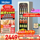 海爾（Haier）小紅花150L冰吧家用冷藏柜保鮮柜客廳精致小冰箱小型冰柜風(fēng)冷無(wú)霜一級節能LC-150WLH9EY1國家補貼