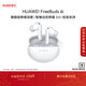 華為FreeBuds 6i 降噪藍牙耳機 旗艦級降噪深度 音樂(lè )游戲 安卓/蘋(píng)果手機通用 天際白 T0019