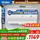 海爾（Haier）家用電熱水器100升大容量2200W恒溫速熱 高溫滅菌儲水式電熱水器 節能速熱出租房專(zhuān)用金剛三層膽 100L 2200W 便捷旋鈕式