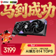 微星（MSI）魔龍 GeForce RTX 5060 8G GAMING TRIO OC AI推理 電競游戲設計智能學(xué)習獨立顯卡