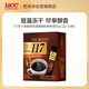 悠詩(shī)詩(shī)（UCC）117凍干黑咖啡速溶咖啡粉單杯裝60g（2g*30條）