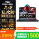 微星（MSI）星影15/17  酷睿13代/14代高性能RTX50系獨顯游戲本2.5K 240Hz超清屏學(xué)生電競筆記本電腦 星影15 i9-14900HX RTX5060 官方正品 兩年質(zhì)保