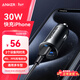 ANKER安克車(chē)載充電器30W汽車(chē)點(diǎn)煙器快充頭轉換器三口大功率車(chē)充適用華為小米蘋(píng)果17安卓手機電腦 黑