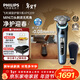 飛利浦（PHILIPS）電動(dòng)剃須刀全新一代旋護式新9系pro  -0.08mm皮下凈剃刮胡刀 年貨生日禮物送男生男友老公父親