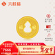 六桂福珠寶黃金吊墜葫蘆福祿平安扣男女實(shí)心款足金999項鏈新年禮物送女友 5.0g【可刻字+代寫(xiě)賀卡】