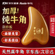 華佗牛角刮痧板加厚面部刮痧板全身腳底經(jīng)絡(luò )按摩提拉撥筋棒刮痧板