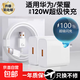 適配華為/榮耀充電器頭超級快充120W/100W/66W快充套裝氮化鎵原裝type-c數據線(xiàn)P60/Mate50/Mate40 【套裝】適用120W快充頭+2米6A快充線(xiàn)