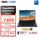 ThinkPad【國家補貼15%】聯(lián)想E16超能版筆記本電腦 商務(wù)辦公學(xué)生輕薄本 英特爾酷睿7 250H 32G 1T 2.5K黑色