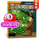 【包郵】空中英語(yǔ)教室初級版雜志2026年1/2/3月新【2025年1-12月/全年/半年訂閱/2024全年珍藏】大家說(shuō)英語(yǔ)小學(xué)初中生中英雙語(yǔ)學(xué)習期刊非過(guò)刊 新期現貨！26年3月
